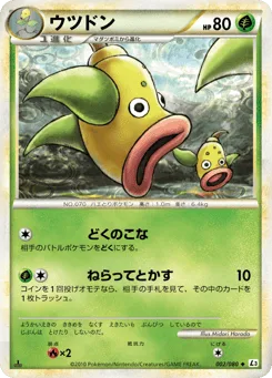 Weepinbell