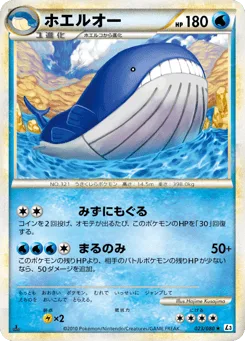 Wailord