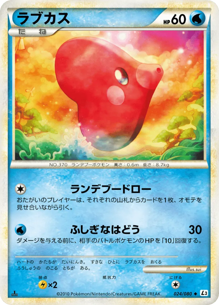 Luvdisc, Clash at the Summit #024/080