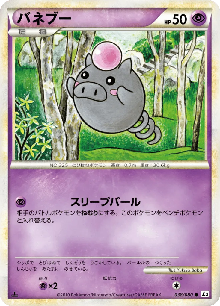 Spoink, Clash at the Summit #038/080