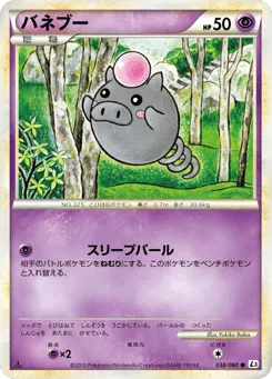Spoink