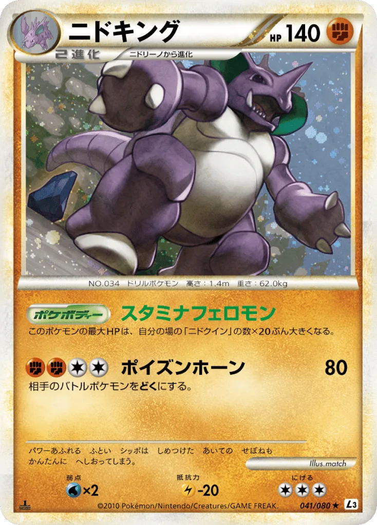 Nidoking, Clash at the Summit #041/080