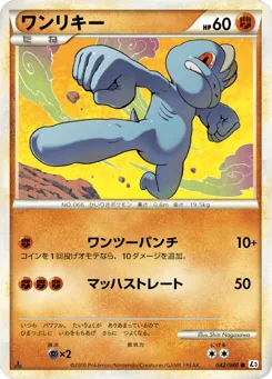 Machop