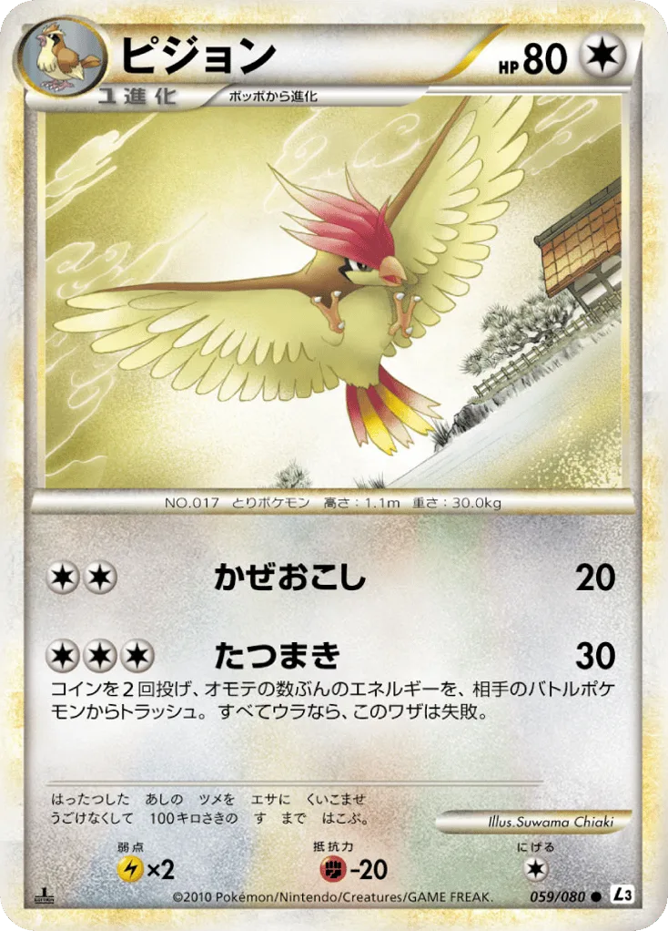 Pidgeotto, Clash at the Summit #059/080