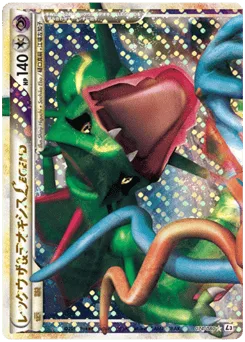 Rayquaza & Deoxys LEGEND