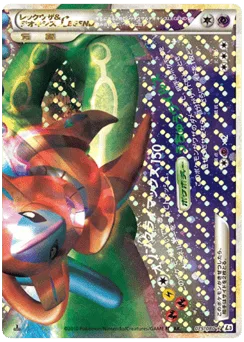 Rayquaza & Deoxys LEGEND