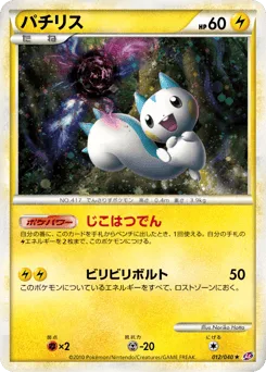Pachirisu