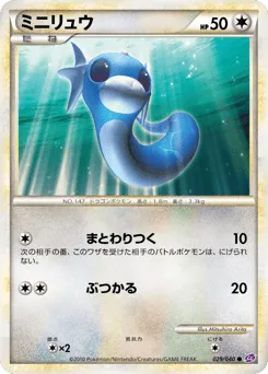 Dratini