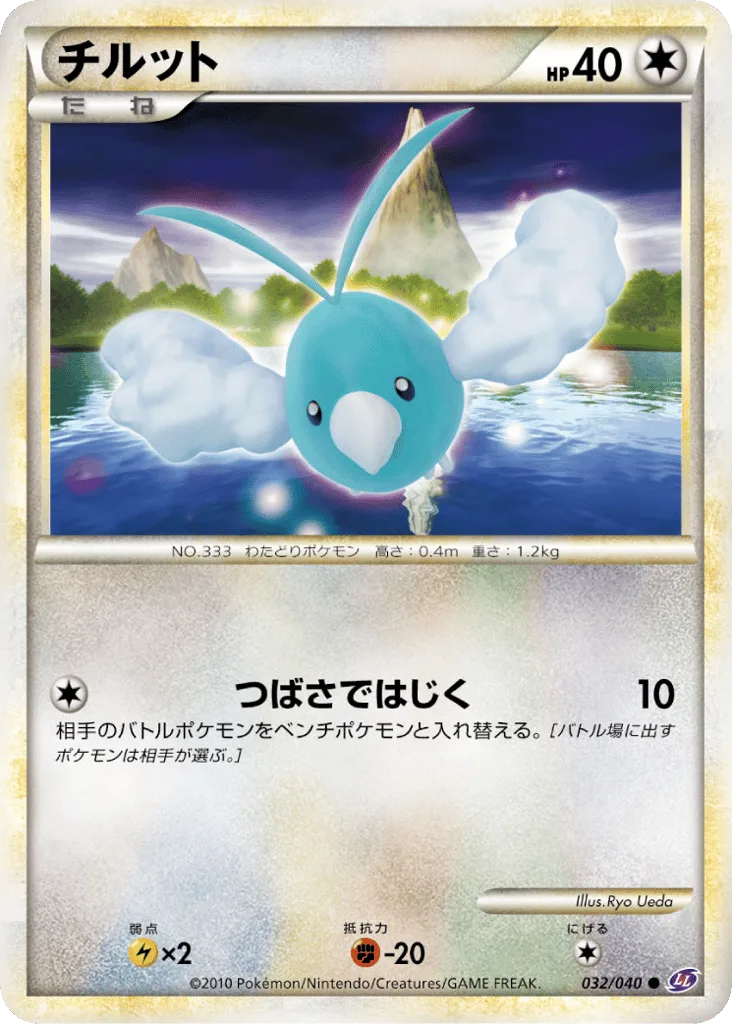 Swablu, Lost Link #032/040