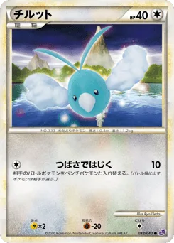 Swablu