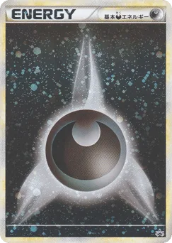 Darkness Energy