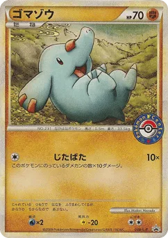 Phanpy