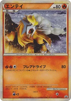 Entei