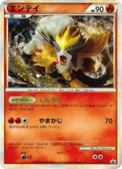 Entei