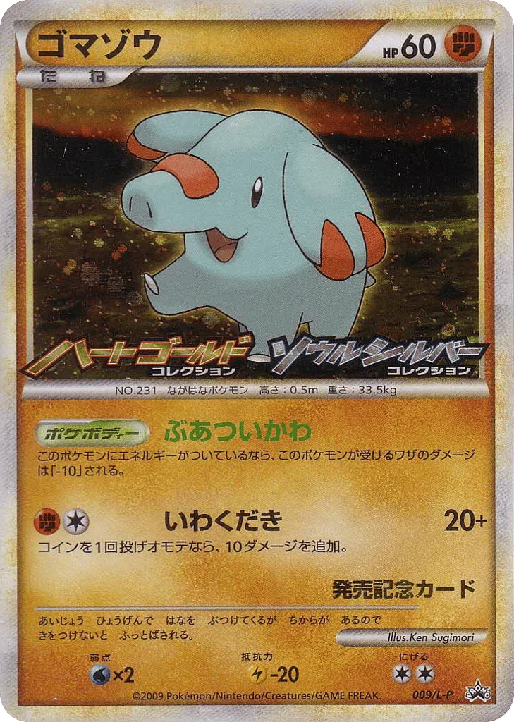 Phanpy, LEGEND Promos #009/L-P