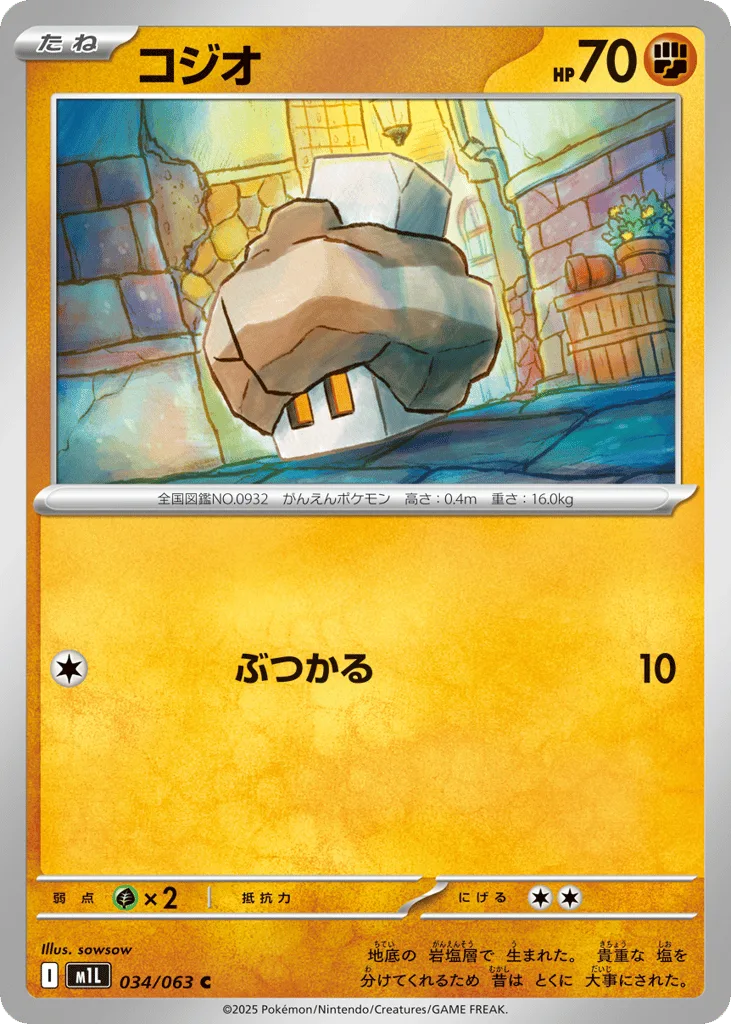 Nacli, Mega Brave #034/063