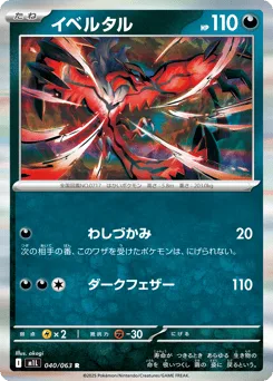 Yveltal