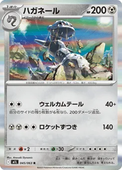 Steelix