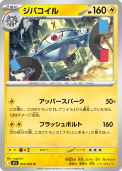 Magnezone