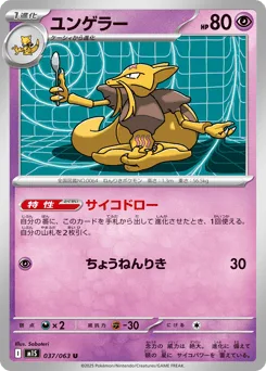 Kadabra