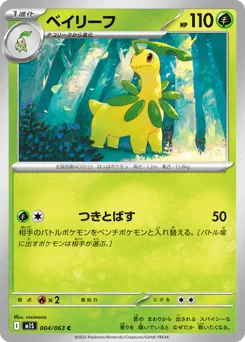 Bayleef
