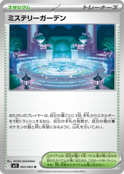 Mystery Garden