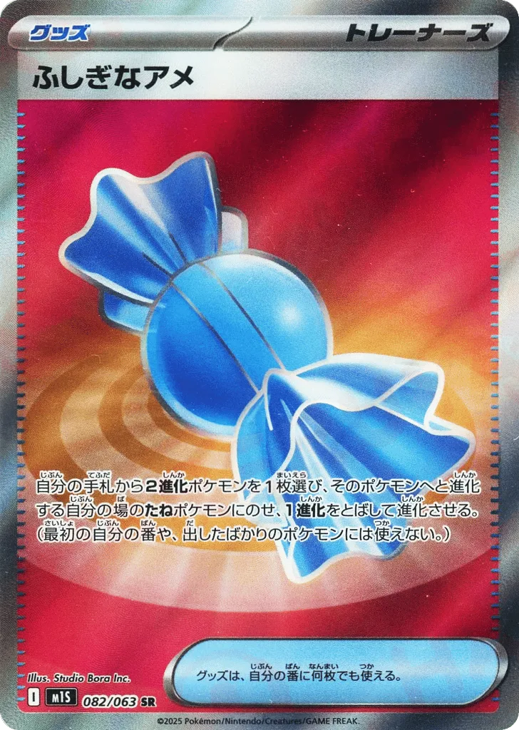 Rare Candy, Mega Symphonia #082/063