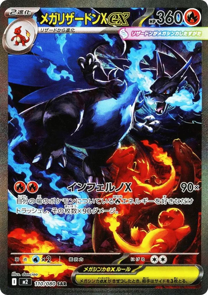 Mega Charizard X ex, Inferno X #110/080