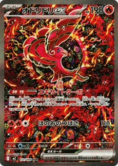 Oricorio ex