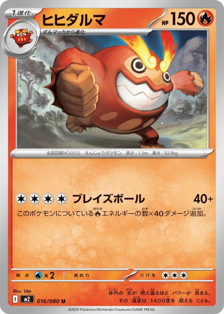 Darmanitan, Inferno X #016/080