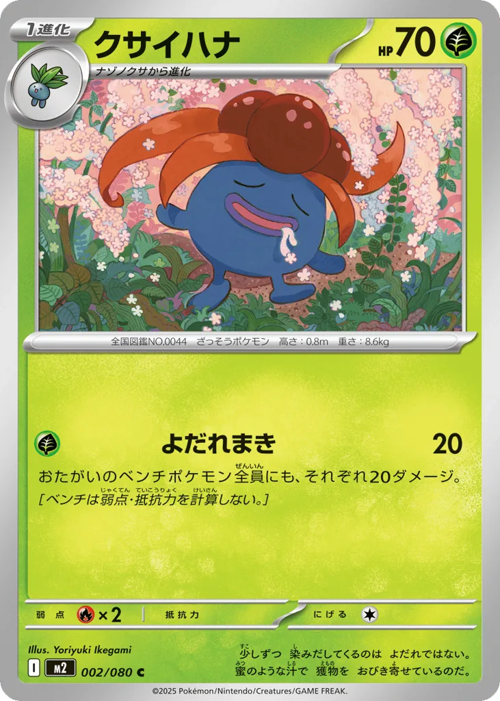 Gloom, Inferno X #002/080