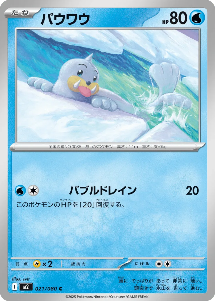 Seel, Inferno X #021/080