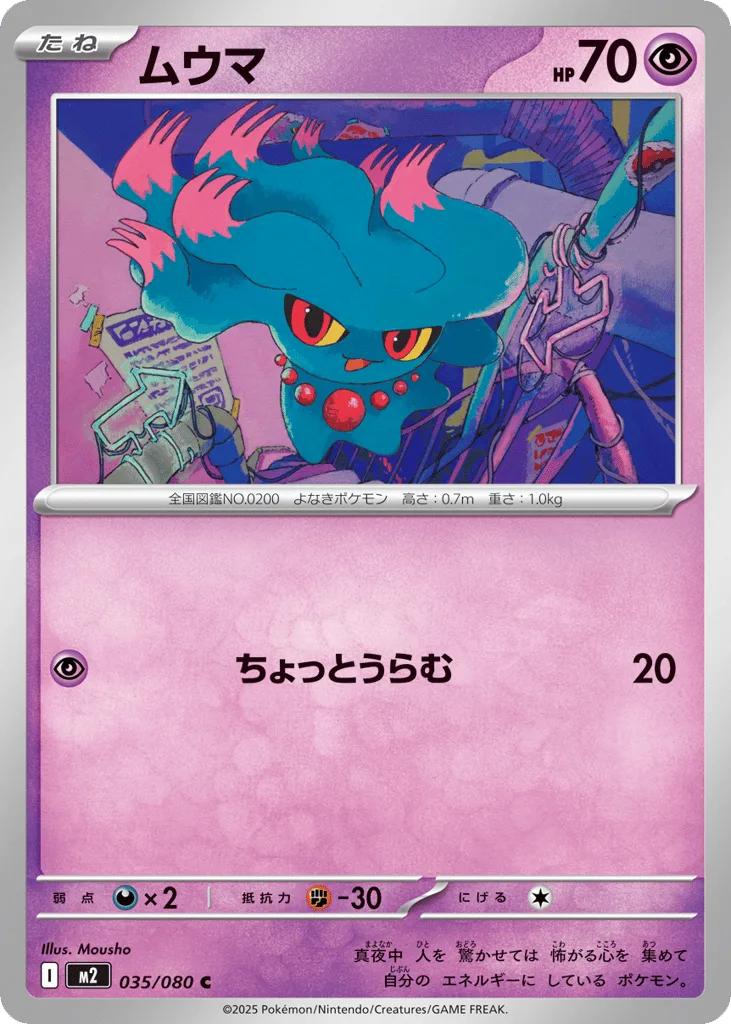 Misdreavus, Inferno X #035/080
