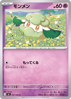 Cottonee