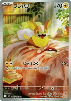 Yamper