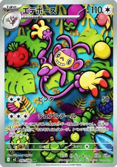 Ambipom