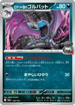 Team Rocket's Golbat
