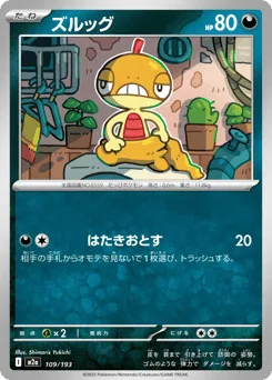 Scraggy