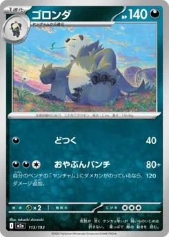 Pangoro