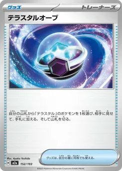 Tera Orb