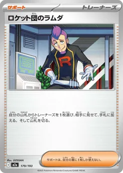 Team Rocket's Petrel
