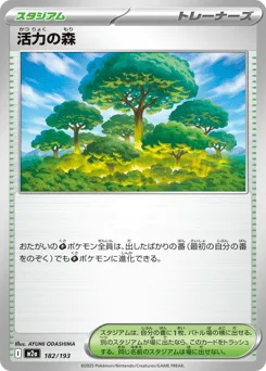 Forest of Vitality