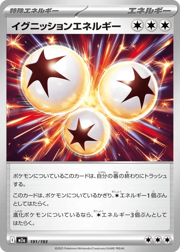 Ignition Energy, MEGA Dream ex #191/193