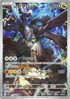 N's Zekrom