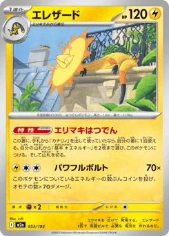 Heliolisk