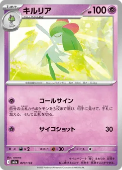 Kirlia