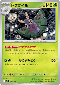 Dustox