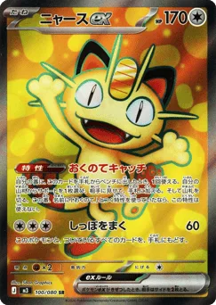 Meowth ex