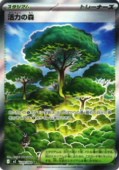 Forest of Vitality