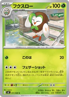 Dartrix